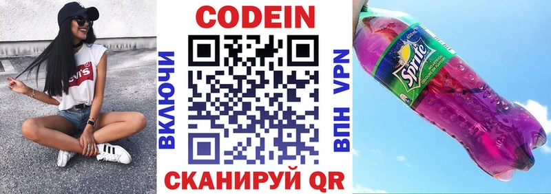 наркота  Новохопёрск  Codein Purple Drank 