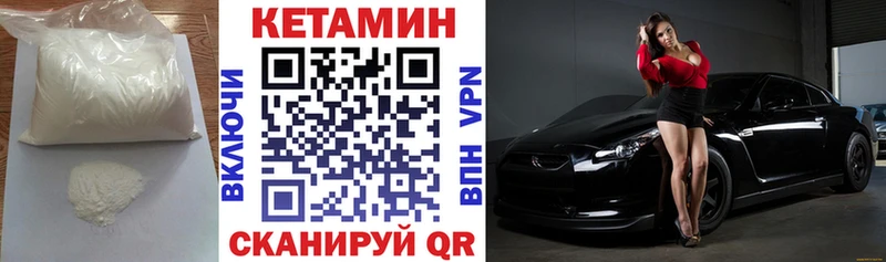КЕТАМИН VHQ  Новохопёрск 